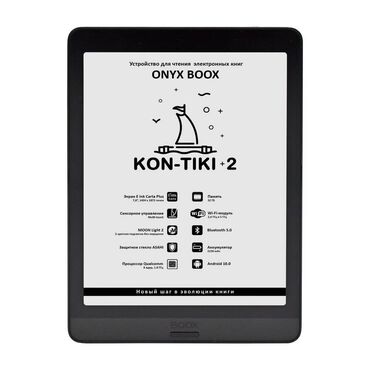 snow runner: Onyx boox kon-tiki 2 . Təzə elektron kitab 7.8",, e ink carta plus