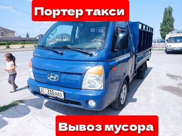 москва кыргызстан такси: Портер такси портер такси портер такси портер такси портер такси