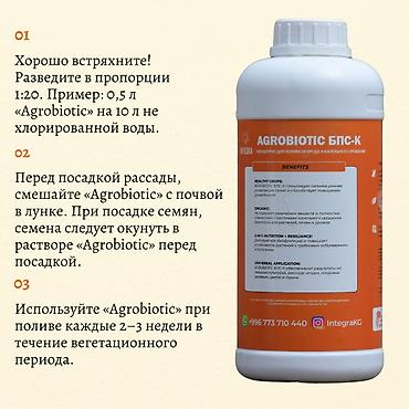 Удобрения и садовая химия: Удобрение Платная доставка — 7