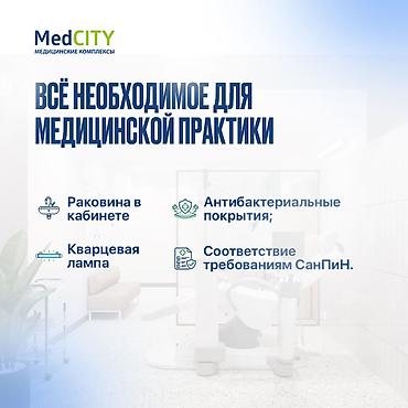 Коммерциялык мүлк: Ищете помещение для стоматологии, косметологии или диагностического — 3