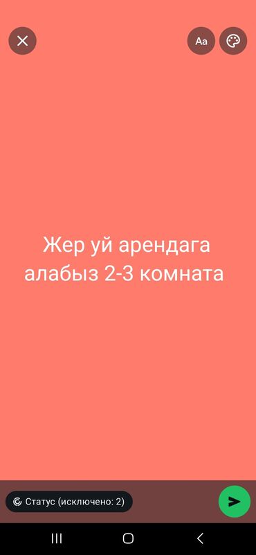 дом в г кант: Жер уй арендага алабыз 
ремонту орто болсо да болот