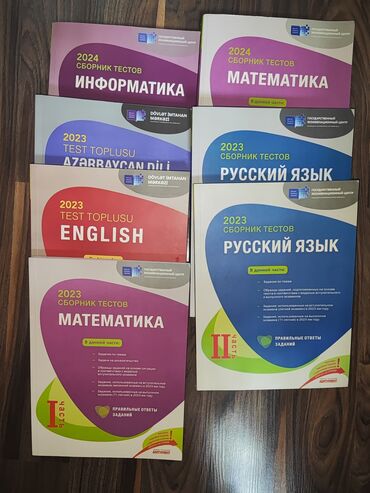 мсо по азербайджанскому языку 3 класс: Əla vəziyyətdə. Абсолютно новые банки ГЭЦ по отличной цене! Успейте