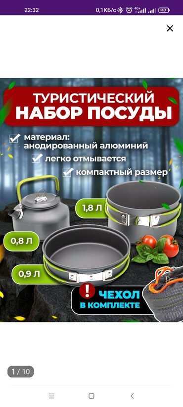 Охота и рыбалка: Туристический набор посуды 2-3 персон. Материал анодированный at lalafo.kg Охота и рыбалка: Туристический набор посуды 2-3 персон. Материал анодированный