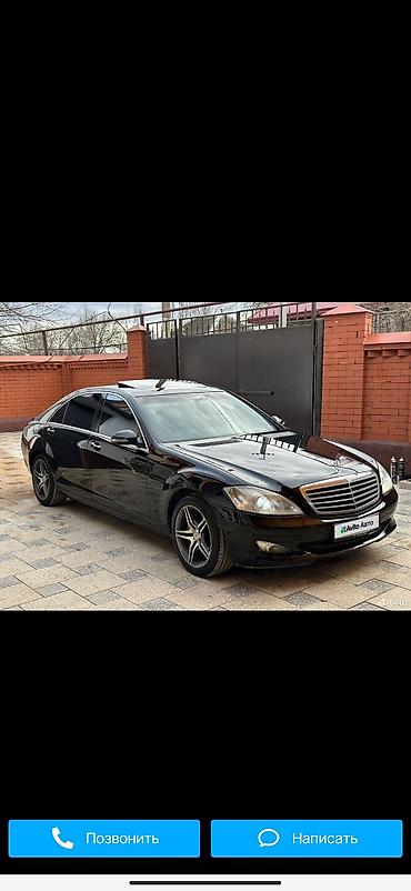 Mercedes-Benz: Mercedes-Benz S-Class: 2008 г., 3.5 л, Автомат, Бензин — 9