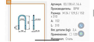 на секвойя: Стремянки ( стремянка) на грузовое авто Для подбора отправьте размеры — 10