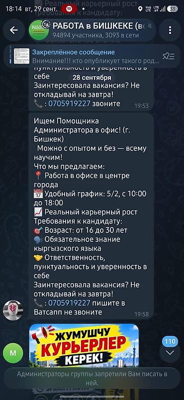 Административдик персонал: Жардамчы — 1