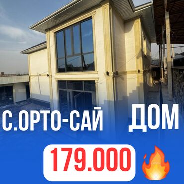 дом село раздольный: Дом, 180 м², 5 комнат, Агентство недвижимости, Евроремонт
