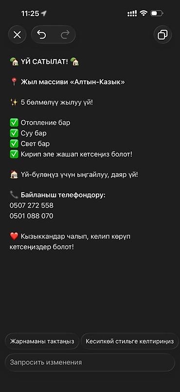 Продаётся дом в жилмассиве «Алтын-Казык». - Тёплый дом из 5 комнат -