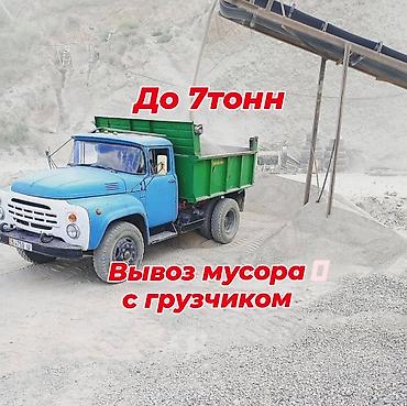 filter kg: Вывоз мусора Бишкек, Услуги по вывозу мусора,от строительного хлама — 1