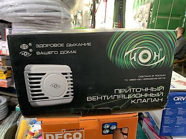 Вентилятор