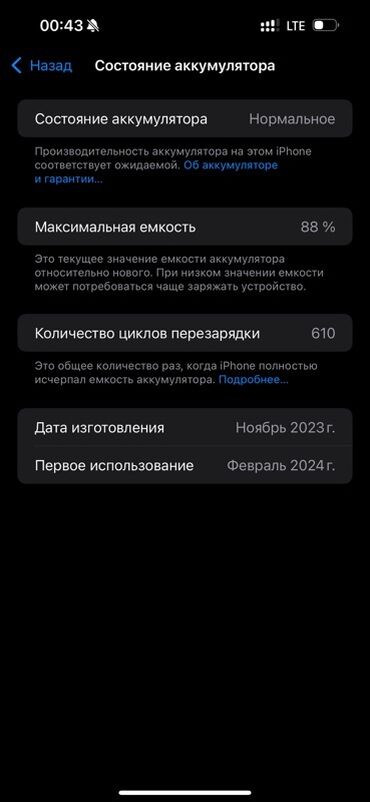 скупка титана: Айфон 15 про Макс 256ГБ Titan Gray (серый титан) Пользовалась сама