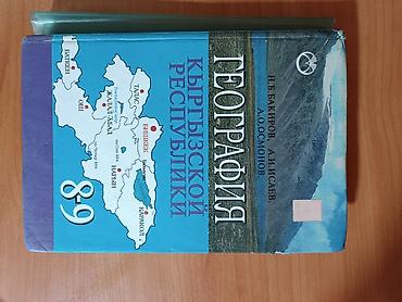 Математика: Продаю книги школьная программа история Кыргызстана английский at lalafo.kg — 4 Математика: Продаю книги школьная программа история Кыргызстана английский — 4