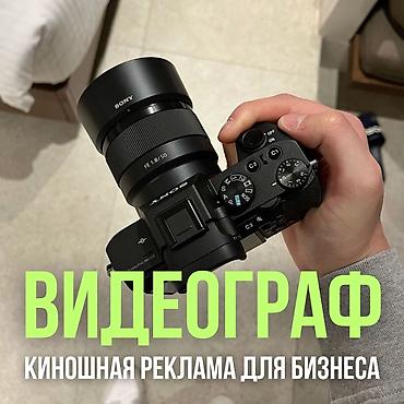 iphone qw: Фотосъёмка, Видеосъемка | С выездом | Съемки мероприятий, Love story, Видео портреты — 1