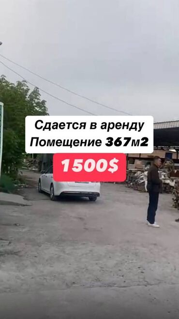 купить участок под бизнес в бишкеке: 🏭 Сдается в аренду помещение под производство / склад 📍 Район