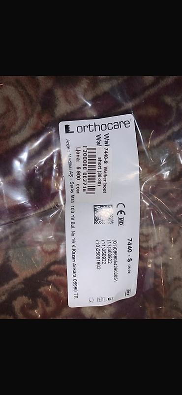 Ортездер: Ортез-ботинок (walker boot) Orthocare 7440 — короткая модель для — 3
