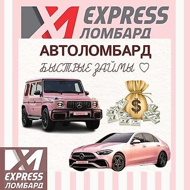 smart open: Ломбард, Автоломбард | Займ, Кредит — 1