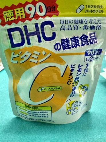 таблетки от похудения: Витамин С и В2. Фирма DHC. Япония. на 60 дней.Комплекс содержит