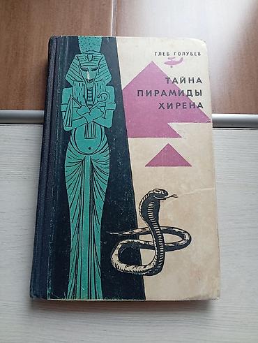 Детские книги: Продаю интересные книги. Каждая книга по 200 сом. Можно купить все — 5
