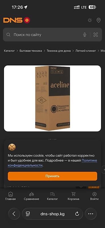 кондиционеры маленкий: Мобильный кондиционер, Б/у, Aceline, Классический — 4