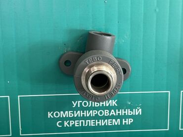 водиной теплый пол: Уголок (45°, 90°), Пластик, Сай диаметри: 16 мм