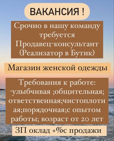 детские зимние шапки с хомутом: Продавец-консультант. Караван ТРЦ