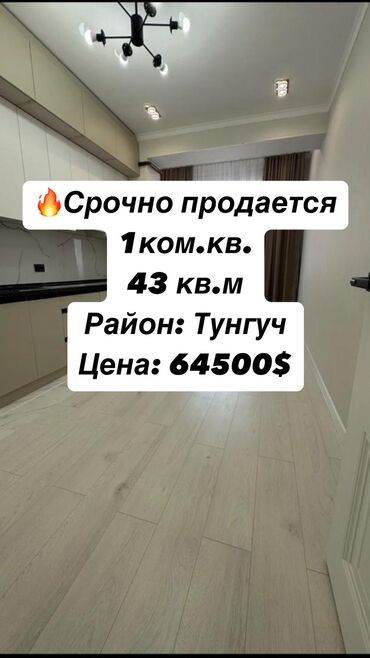 Продажа квартир: 1 комната, 43 м², Элитка, 1 этаж, Евроремонт