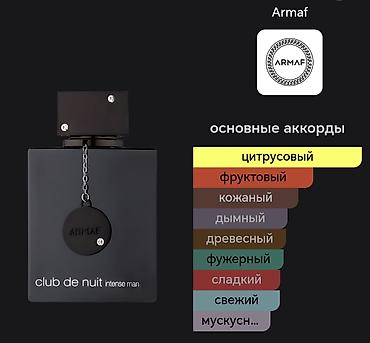 Парфюмерия: Продам Armaf Club de Nuit Intense Man. Объем: 150 ml (5.0 fl. oz.) — 8