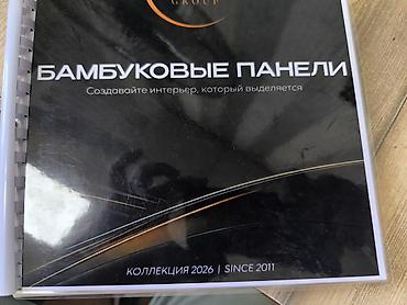 bambook panel: Бамбуковые панели — коллекция 2026 (Since 2011) - Декоративные — 1