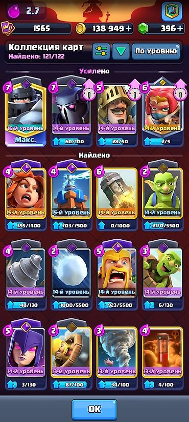 rush wave: Игровой аккаунт Clash Royale Основные параметры: - Трофеи: 10 110 - — 2