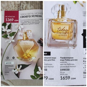 чай для похудения матча: Продукция Avon и Faberlik на заказ. Парфюмы в наличии со скидкой. При