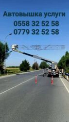 скачать прайс лист на строительные работы: Автовышка | Стрела 18 м 300 т | Борт 300 кг