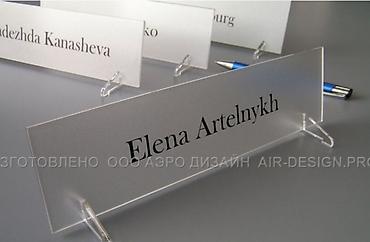 Изготовление рекламных конструкций: Подставки на стол Таблички на дверь Подставки на ресепшен Таблички — 5