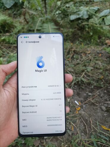 Honor: Honor 50 SE, Б/у, 128 ГБ, цвет - Синий, 2 SIM — 7