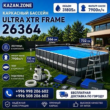 лайнеры: Каркасный бассейн Intex Ultra XTR Frame 26364 - Размеры: длина 366 — 1