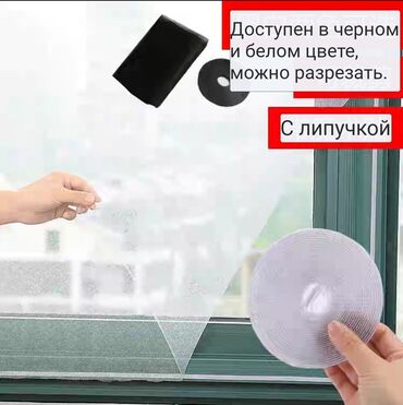 пластические окна: Москитные сетки для окон на самоклеющейся основе. в наличии на белом и