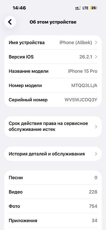 Apple iPhone: IPhone 15 Pro, Б/у, 128 ГБ, Blue Titanium, 87 % — 9