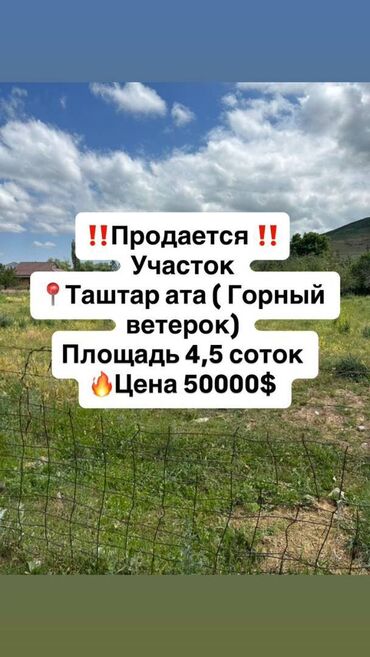 куплю дом в кара балте новониколаевка: 5 соток, Для строительства, Красная книга, Тех паспорт, Договор купли-продажи