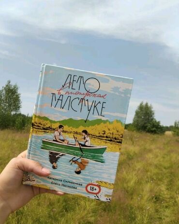 лето в пианерском галстуке: Здравствуйте ! продаю книгу лето в пионерском галстуке, качество