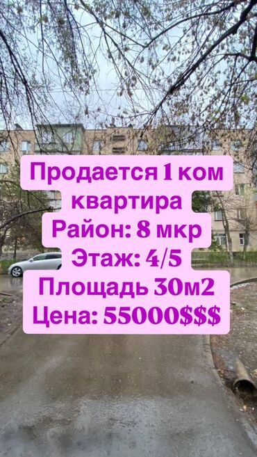 Продажа квартир: 1 комната, 30 м², Индивидуалка, 4 этаж