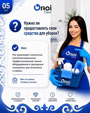 clean: Уборка помещений, | Генеральная уборка, | Офисы — 5