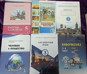 solutions upper intermediate: Подборка школьных учебников и тетрадей по разным предметам — 9