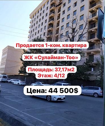 1 комната, 37 м², Ошский рынок / базар Элитка, 4 этаж, ПСО (под самоотделку)