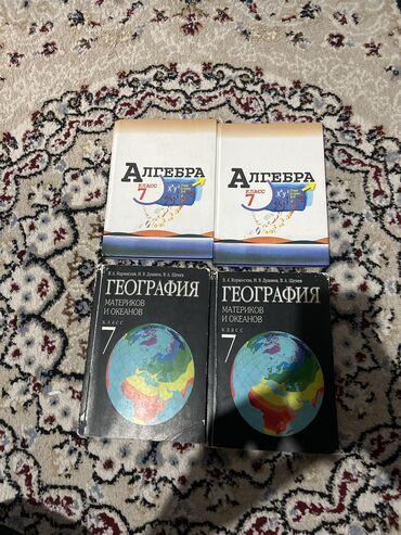 книга по географии 8 класс осмонов: Алгебра 250
География 200
Общий 900сом