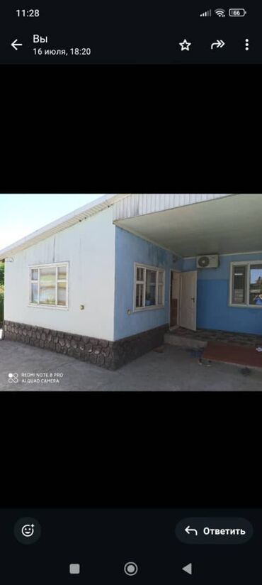 дом малиновка: Продается 1 Этажный Дом 📍Адрес: Кирком (Новопавловка) 3 линия