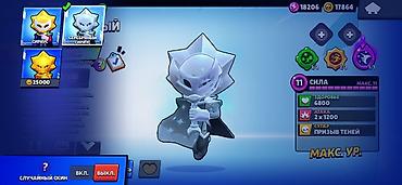 Другие игры и приставки: Аккаунт Brawl Stars Характеристики: - Кубки: 46 757 (рекорд 46 766) - — 12