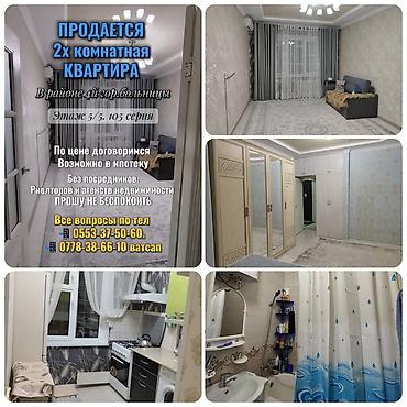 Продажа квартир: 2 комнаты, 48 м², 105 серия, 5 этаж, Евроремонт — 16