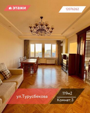 1 комнатная квартира 8 мкр: 3 бөлмө, 119 кв. м, Жеке план, 8 кабат