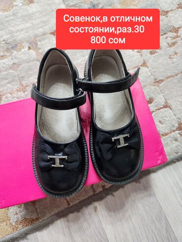 ganteli 30 kg: Обувьшкольная одежда для девочек разная