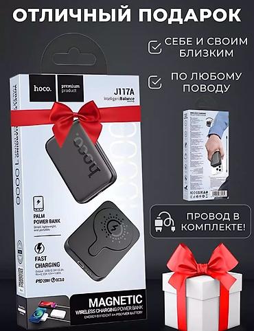 Моби Центр/ Mobi Center Магнитный power bank Hoco J117A с поддержкой
