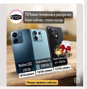 Xiaomi: Xiaomi, 13 Pro, Новый, В рассрочку